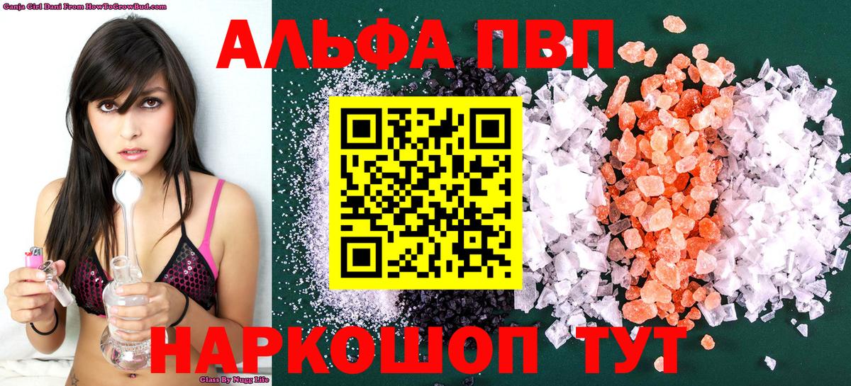 APVP крисы CK Махачкала