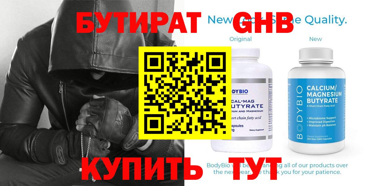 Махачкала  Бутират оксана  Вход с VPN 
