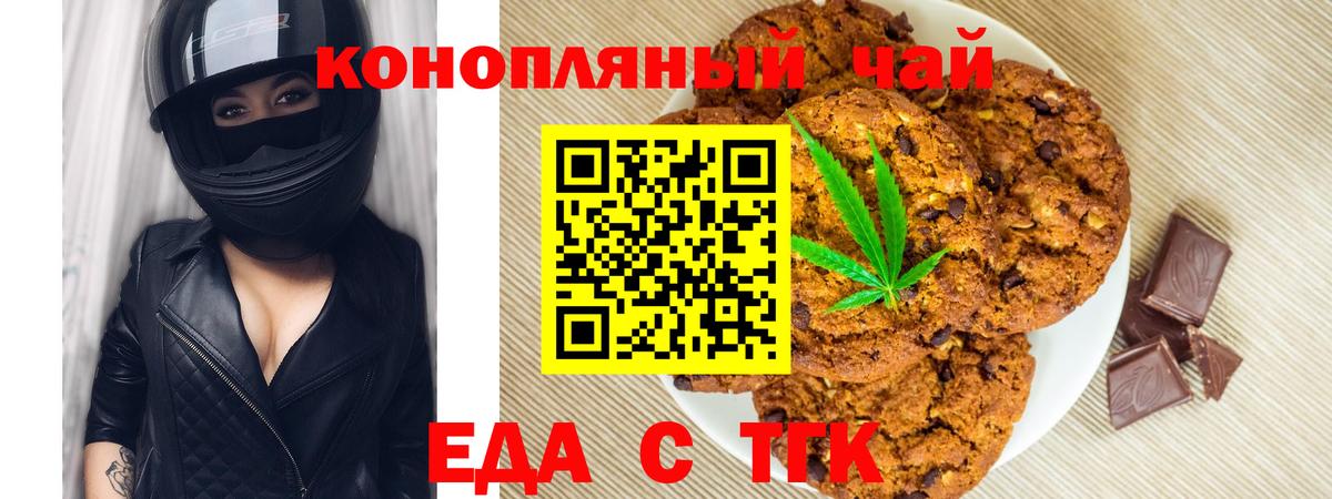 Махачкала  Canna-Cookies конопля  Вход с VPN 