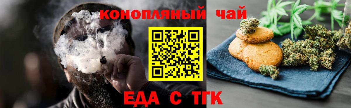 Еда ТГК конопля Махачкала