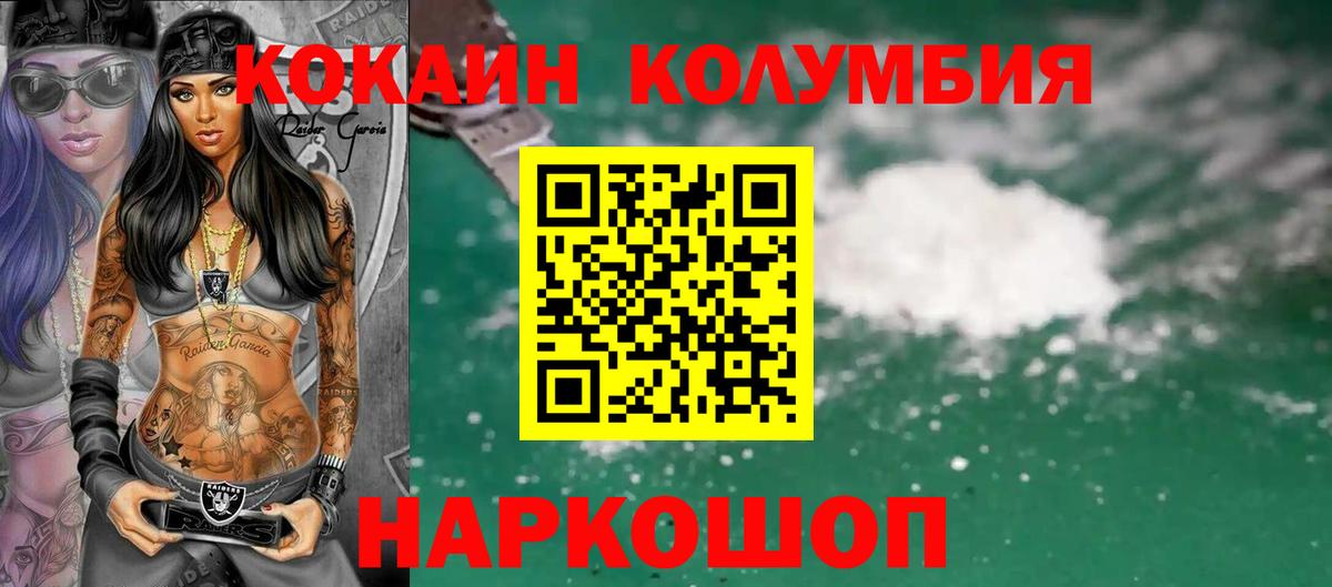 Махачкала  купить наркотик  Вход с VPN  COCAIN 98% 
