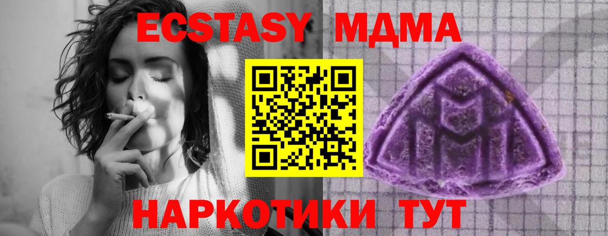 Ecstasy ешки  Вход с VPN  Ecstasy  Экстази DUBAI  Махачкала 