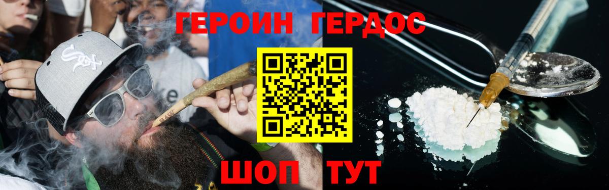 Махачкала  Героин Heroin  Вход с VPN 