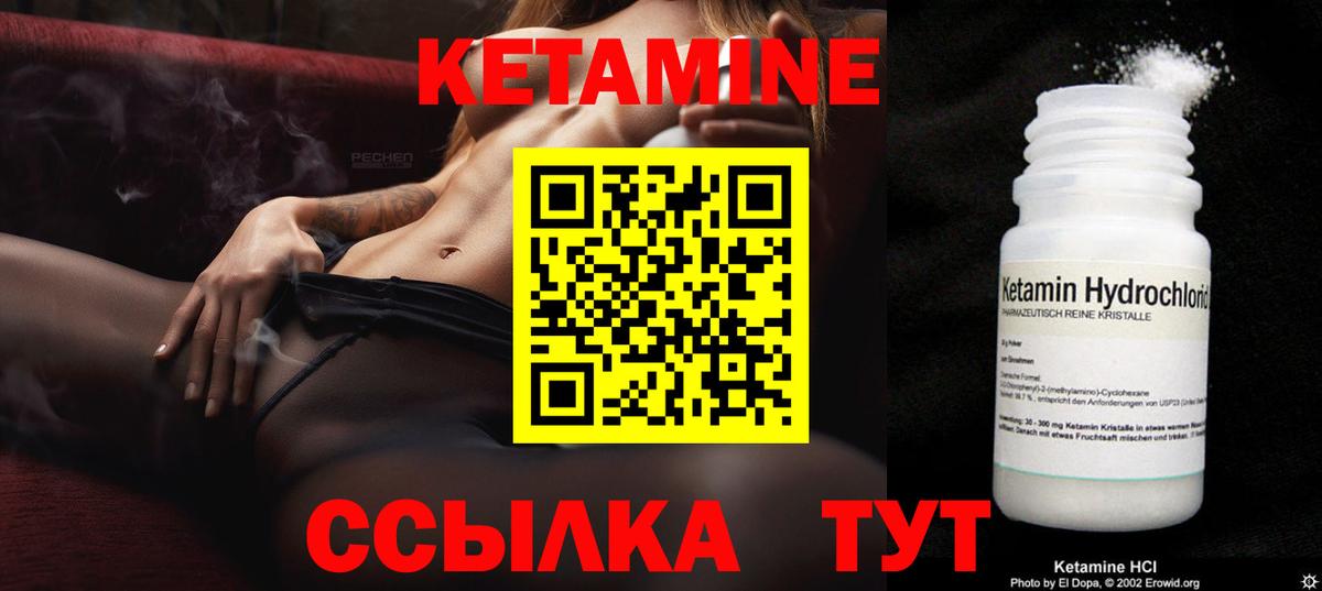 Кетамин VHQ Махачкала