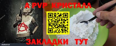 альфа пвп Бугуруслан
