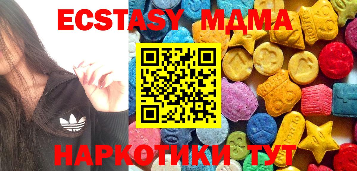 МДМА crystal  Вход с VPN  Махачкала  MDMA crystal 