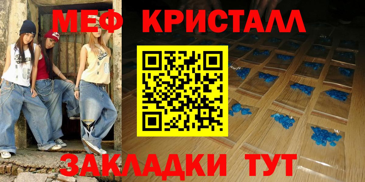 Мефедрон Махачкала