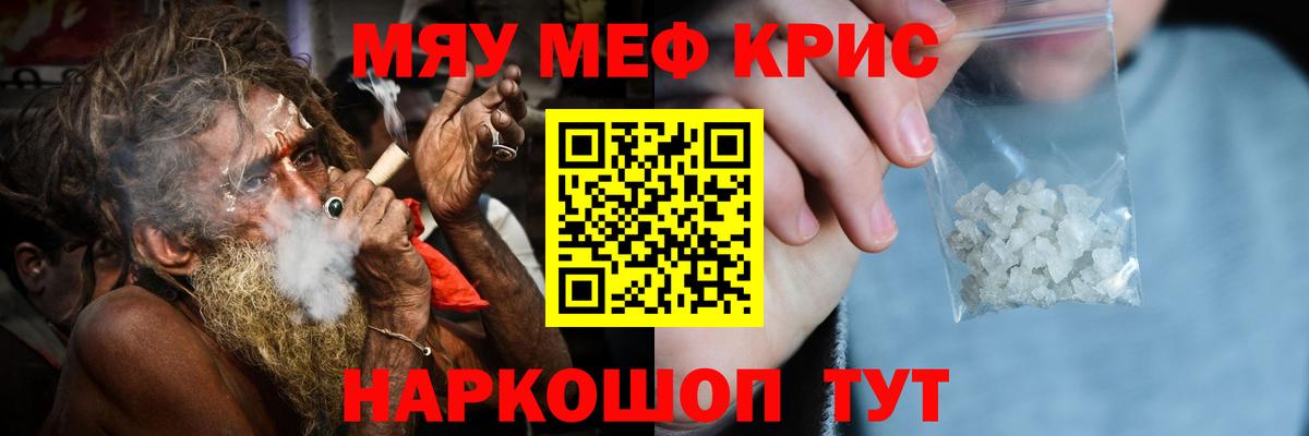 Мефедрон  МЯУ-МЯУ 4 MMC  Махачкала  Вход с VPN  Мефедрон мяу мяу 