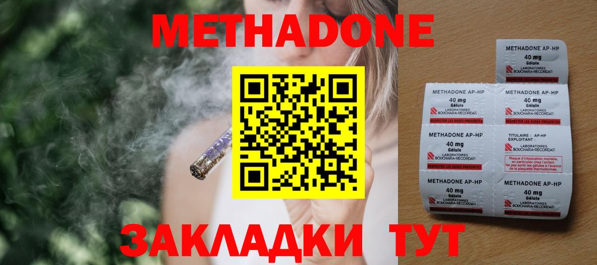 МЕТАДОН белоснежный  Вход с VPN  Махачкала 