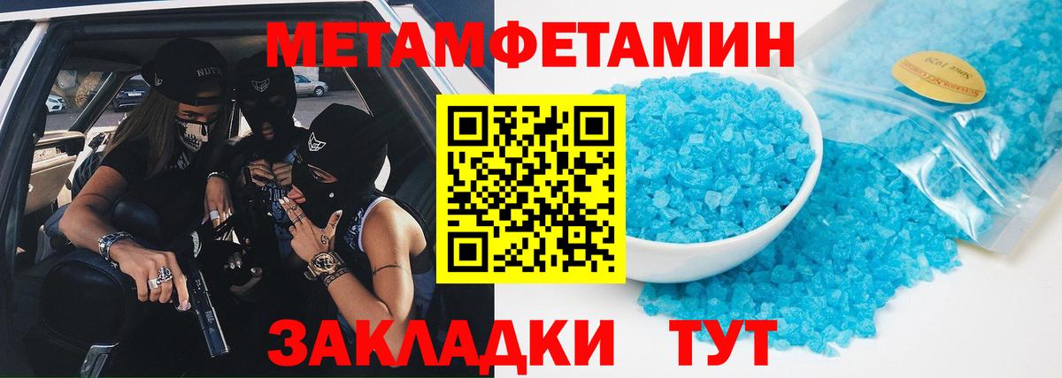 МЕТАМФЕТАМИН витя Махачкала