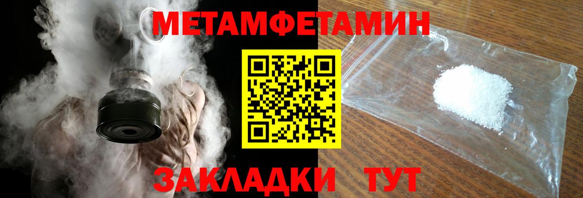 Махачкала  Первитин кристалл  Вход с VPN 