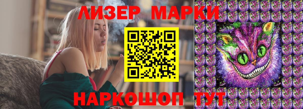 Марки 25I-NBOMe 1500мкг  Вход с VPN  Махачкала 